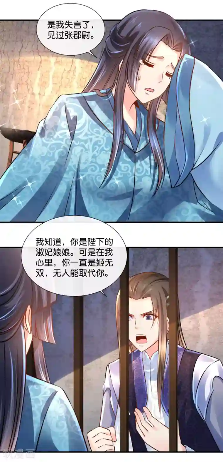 冷宫废后要逆天第37话 夜访宗人府