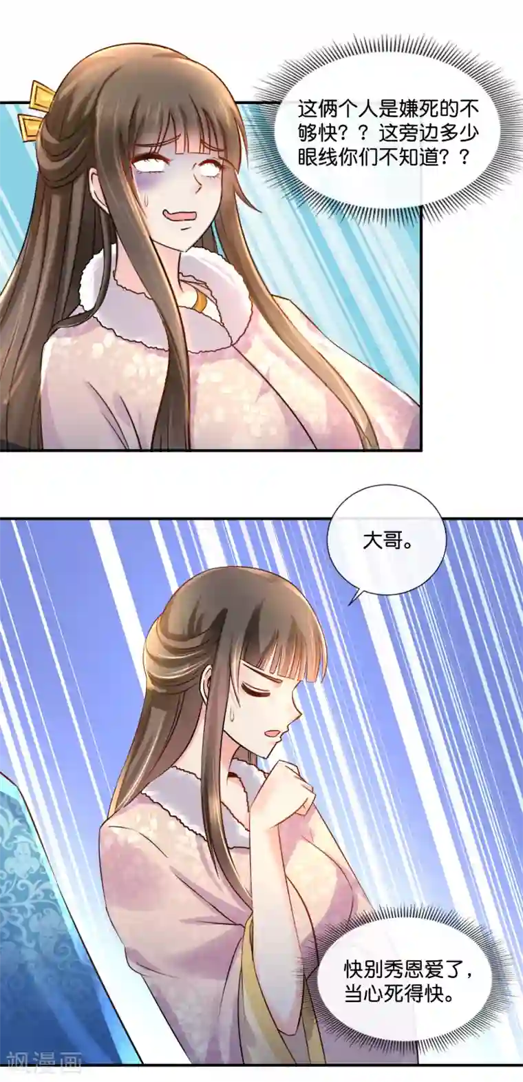 冷宫废后要逆天第37话 夜访宗人府