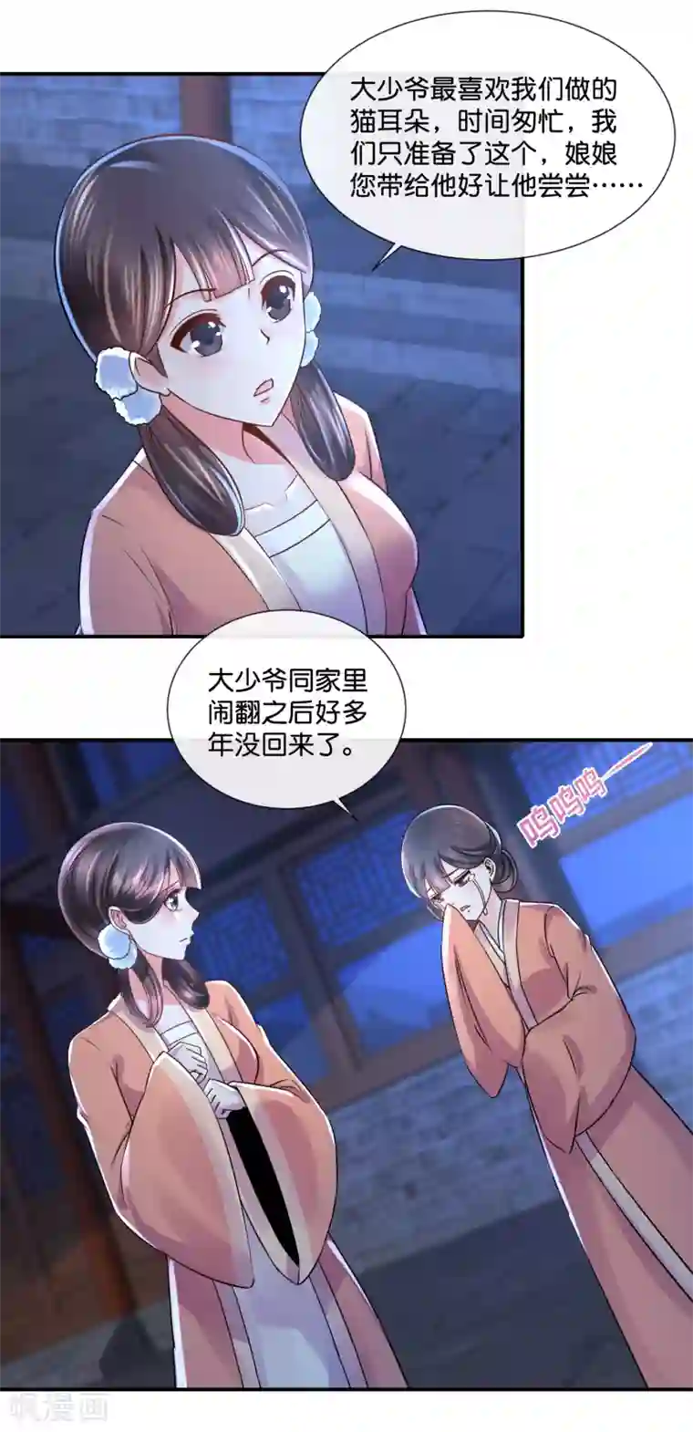 冷宫废后要逆天第37话 夜访宗人府