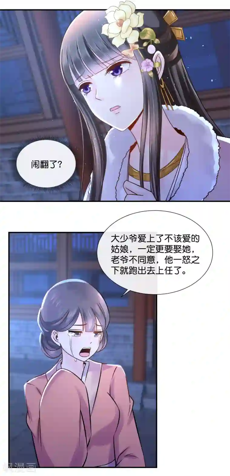 冷宫废后要逆天第37话 夜访宗人府