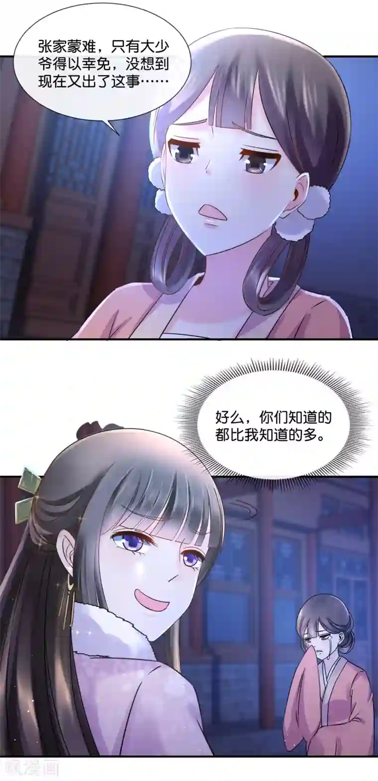 冷宫废后要逆天第37话 夜访宗人府