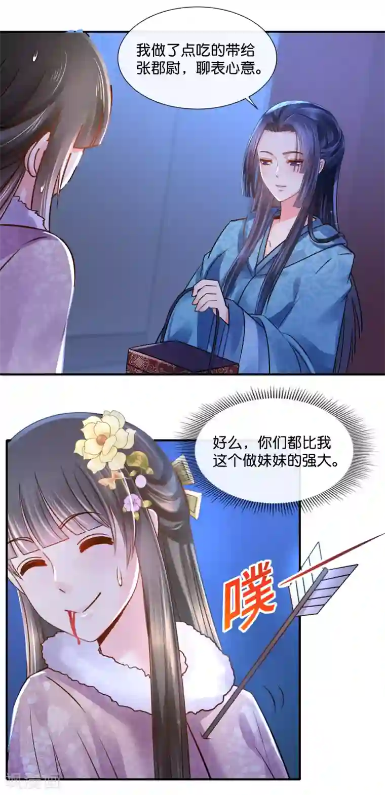 冷宫废后要逆天第37话 夜访宗人府