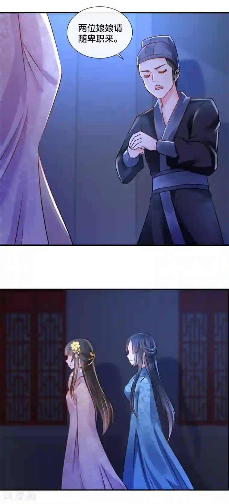 冷宫废后要逆天第37话 夜访宗人府