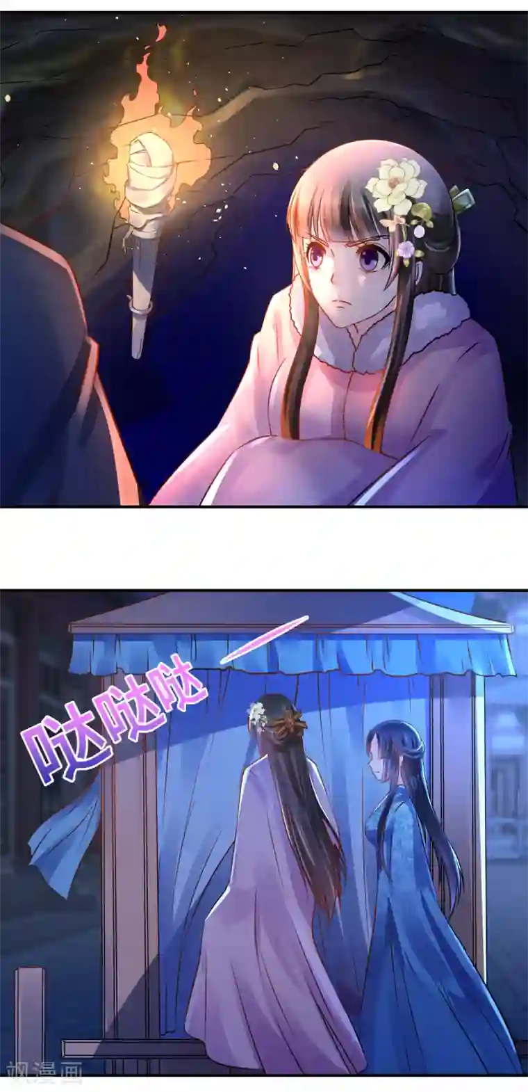 冷宫废后要逆天第37话 夜访宗人府