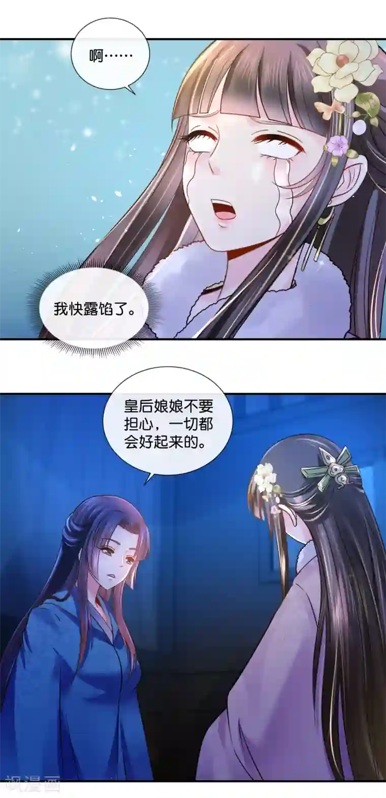 冷宫废后要逆天第37话 夜访宗人府