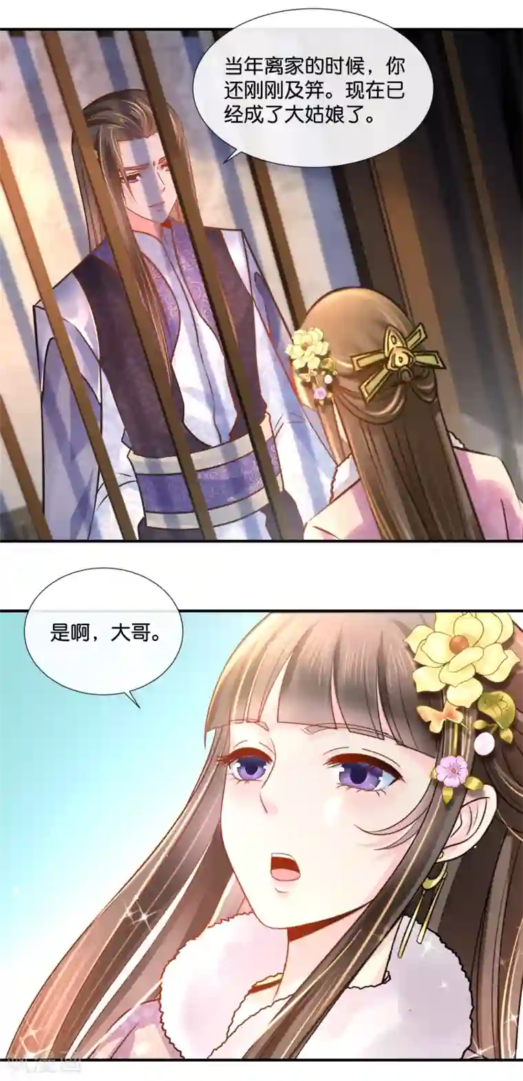 冷宫废后要逆天第38话 知道是你冤枉的