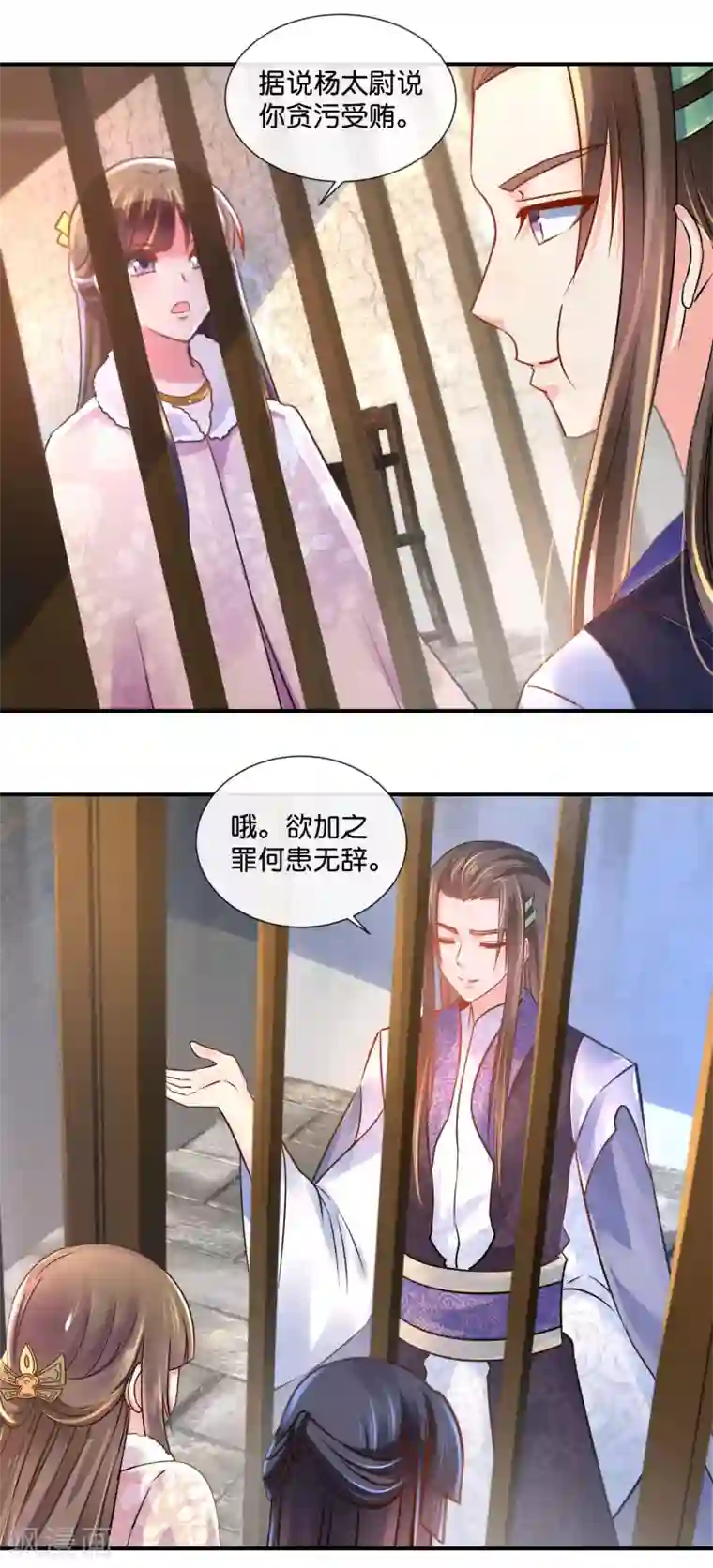 冷宫废后要逆天第38话 知道是你冤枉的