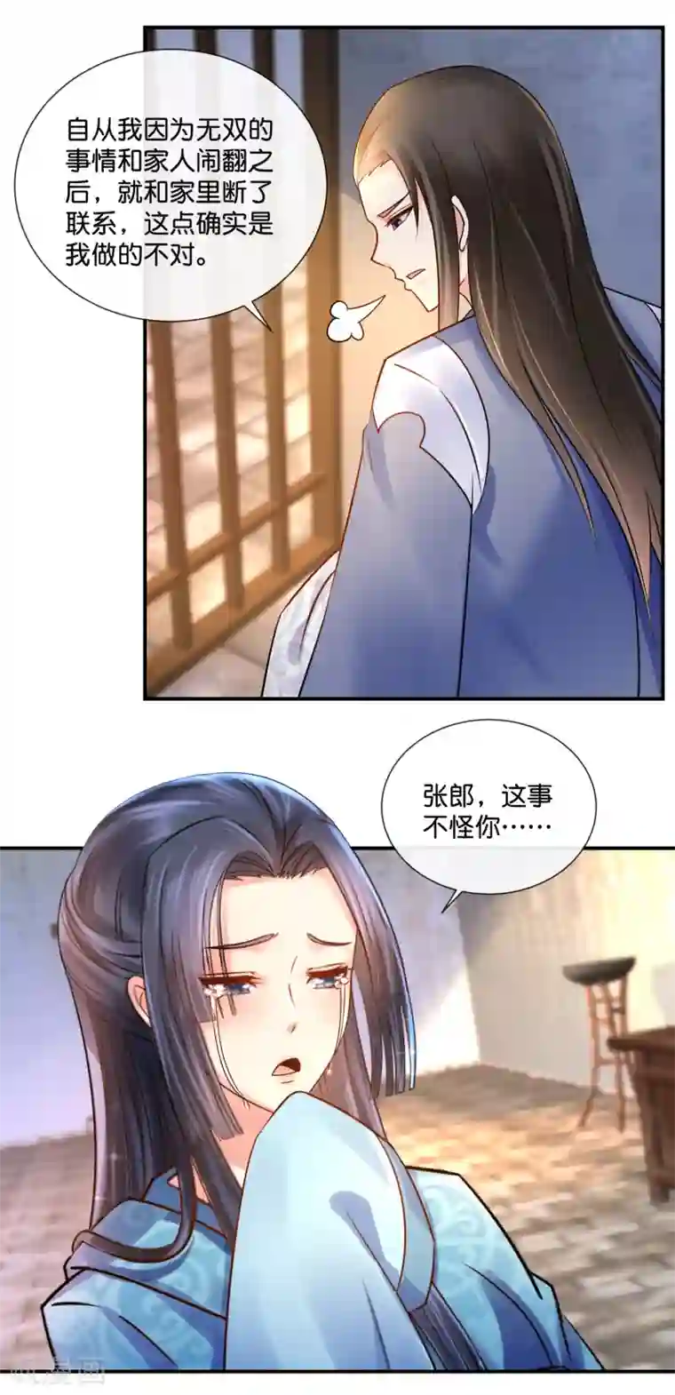 冷宫废后要逆天第38话 知道是你冤枉的