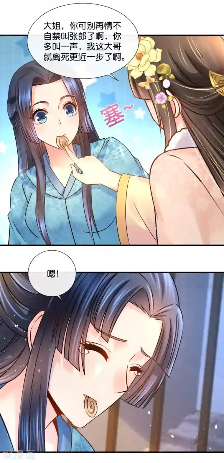 冷宫废后要逆天第38话 知道是你冤枉的