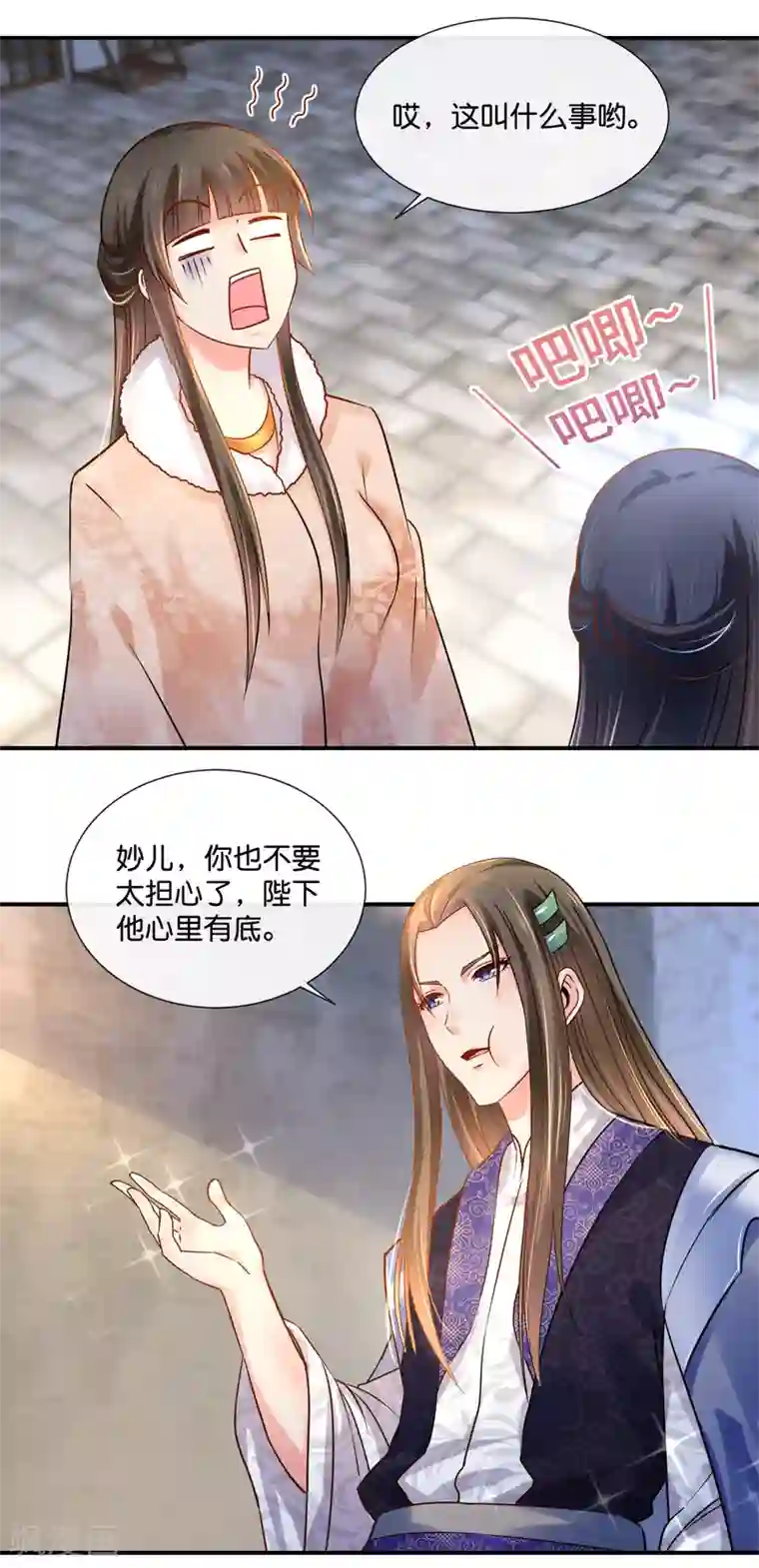 冷宫废后要逆天第38话 知道是你冤枉的