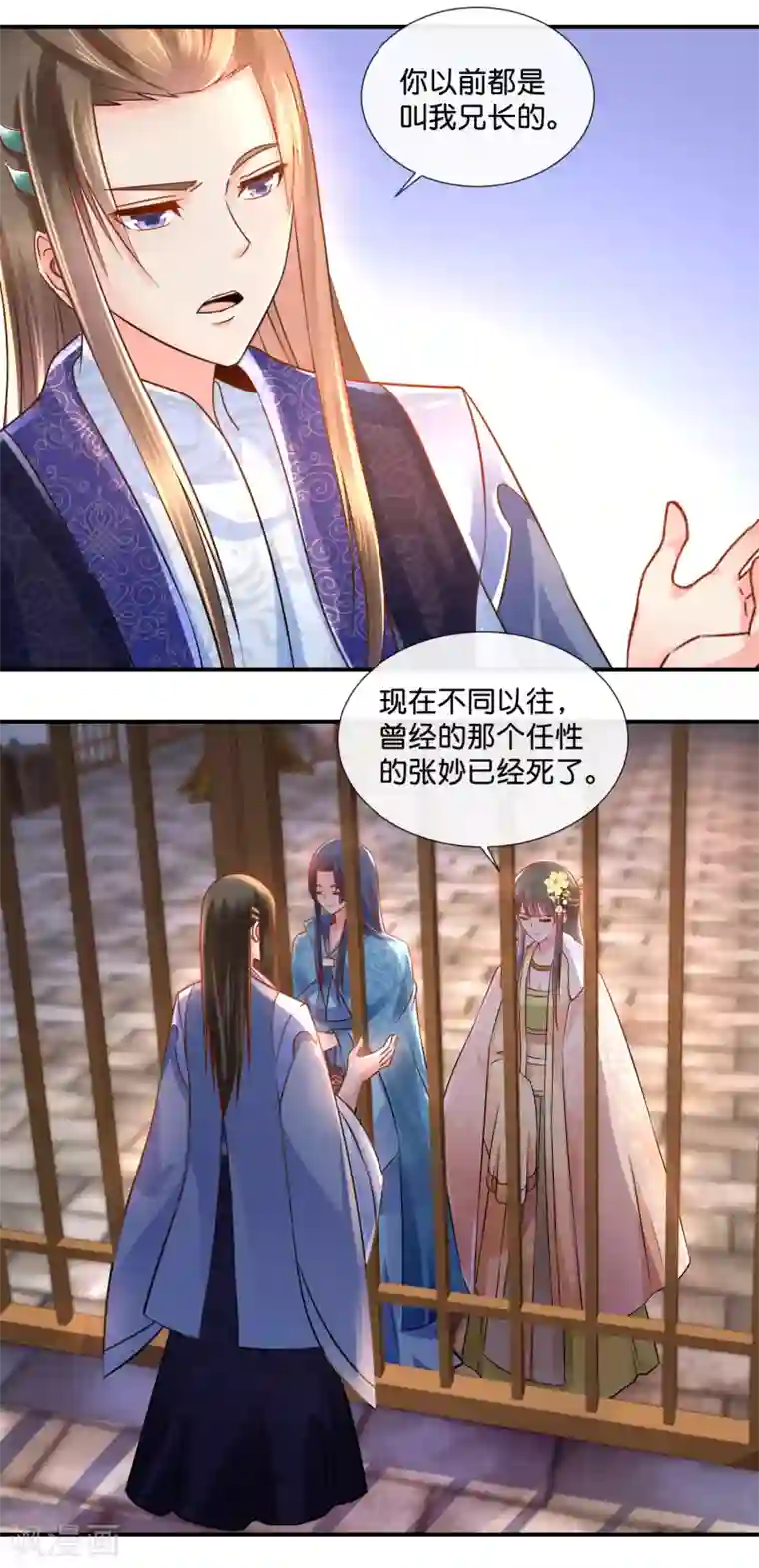 冷宫废后要逆天第38话 知道是你冤枉的