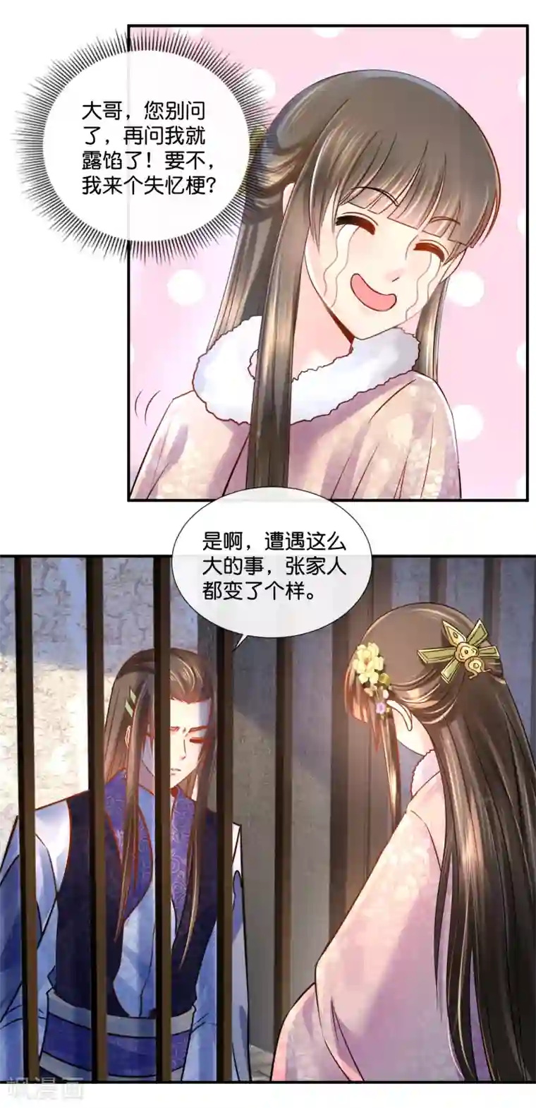 冷宫废后要逆天第38话 知道是你冤枉的