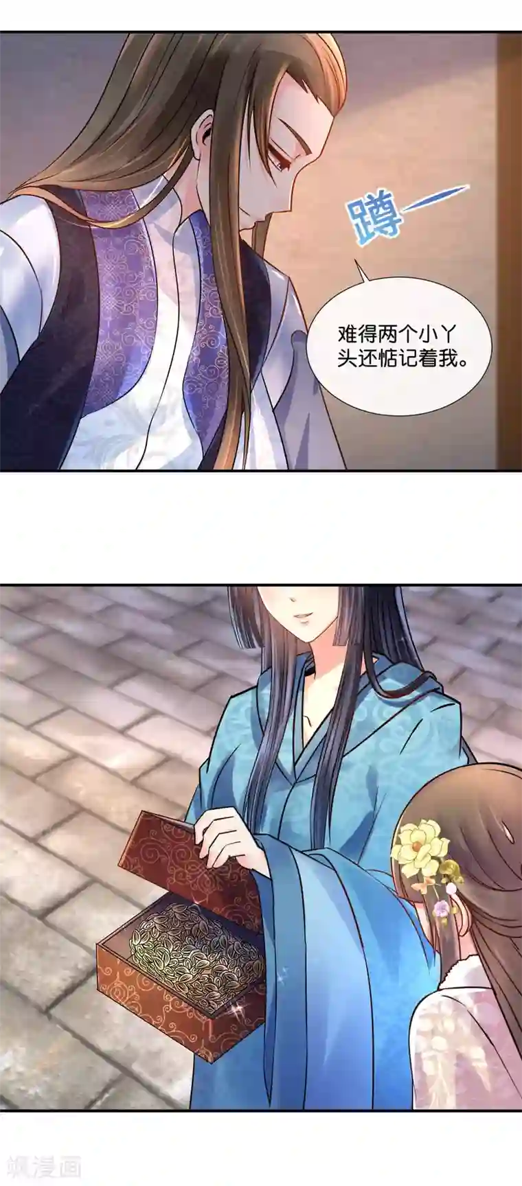 冷宫废后要逆天第38话 知道是你冤枉的