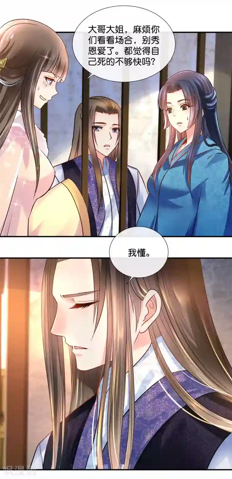 冷宫废后要逆天第38话 知道是你冤枉的