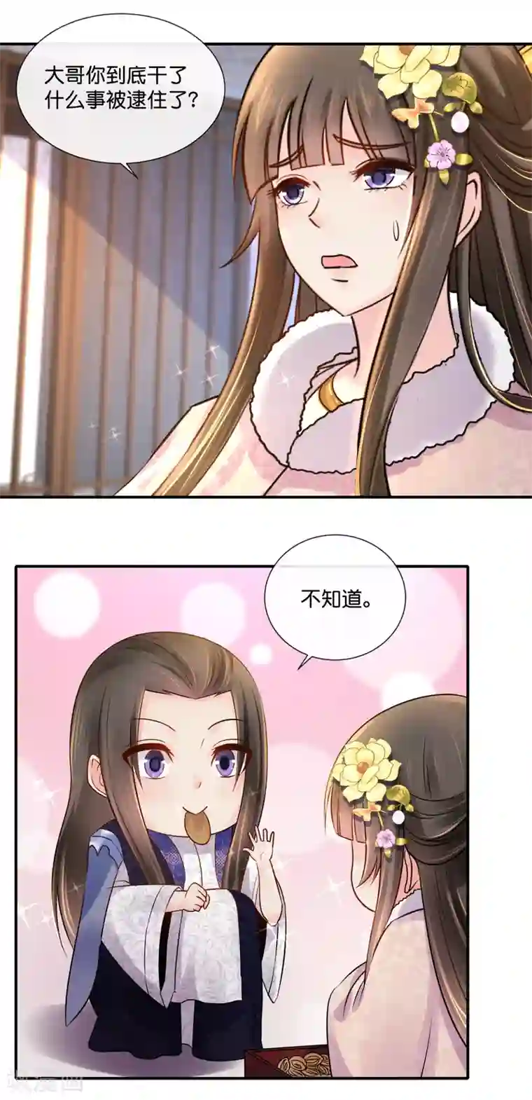 冷宫废后要逆天第38话 知道是你冤枉的