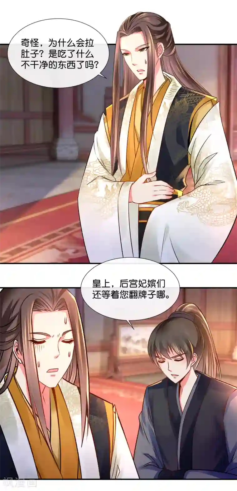 冷宫废后要逆天第39话 姬无双和张初尘