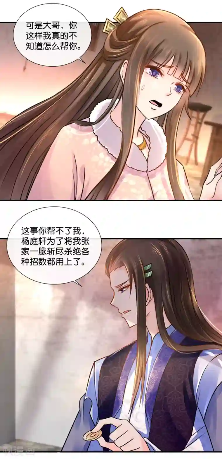 冷宫废后要逆天第39话 姬无双和张初尘