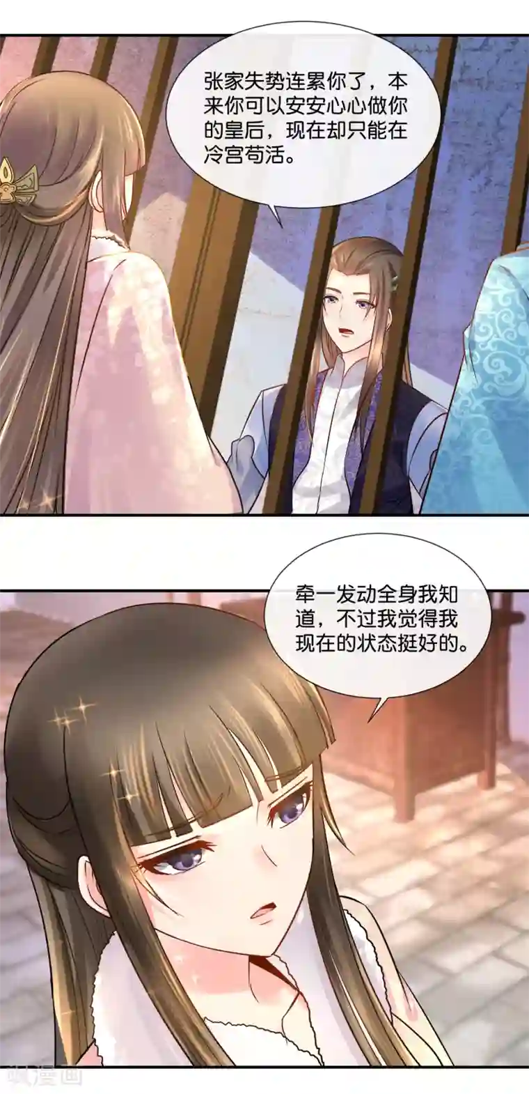 冷宫废后要逆天第39话 姬无双和张初尘