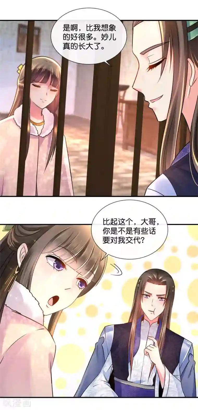 冷宫废后要逆天第39话 姬无双和张初尘