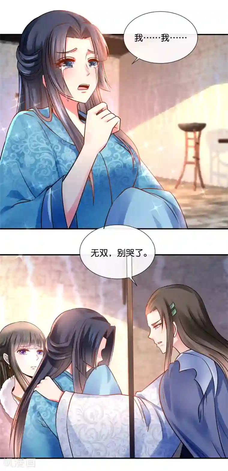 冷宫废后要逆天第39话 姬无双和张初尘