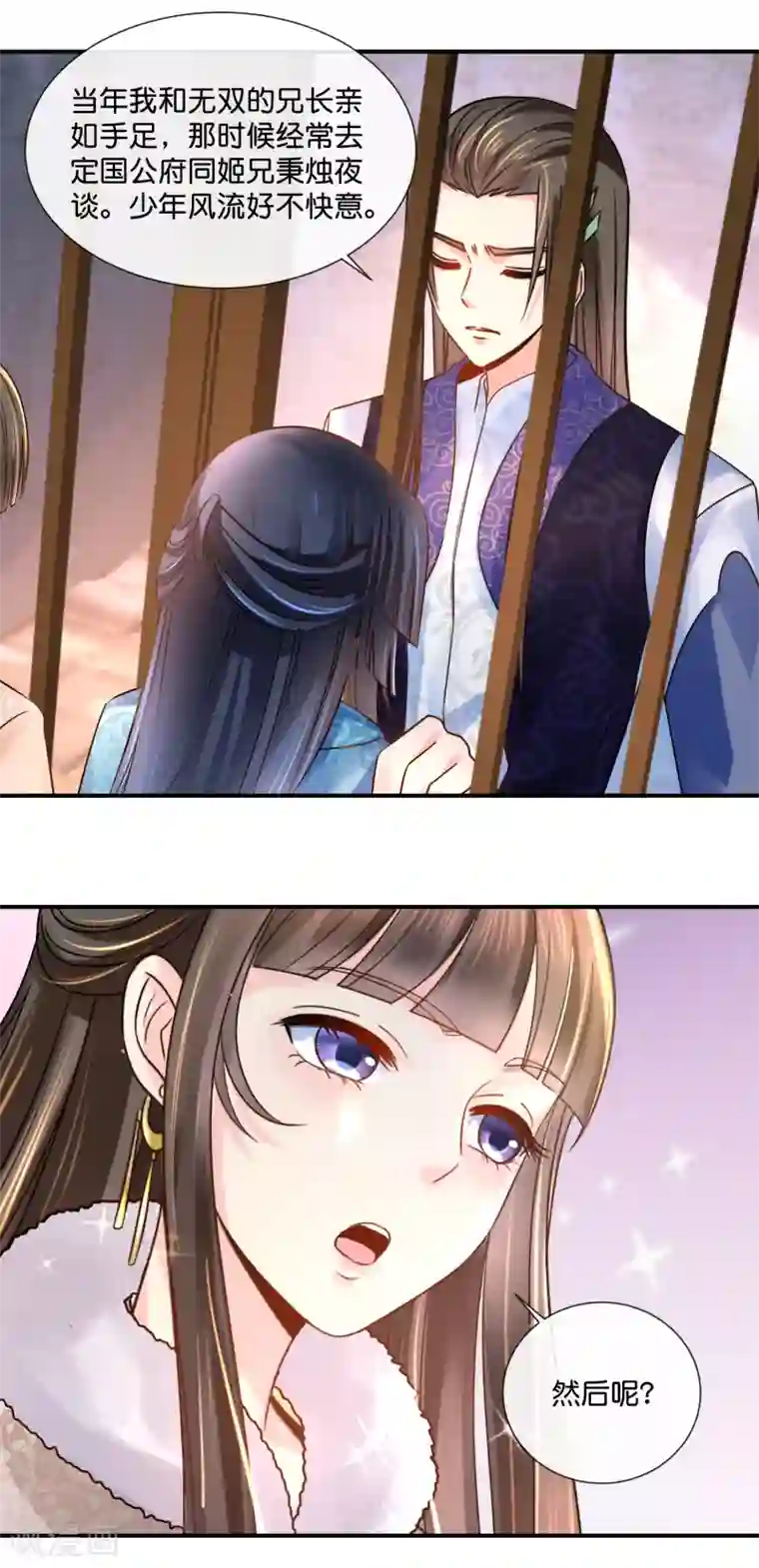 冷宫废后要逆天第39话 姬无双和张初尘