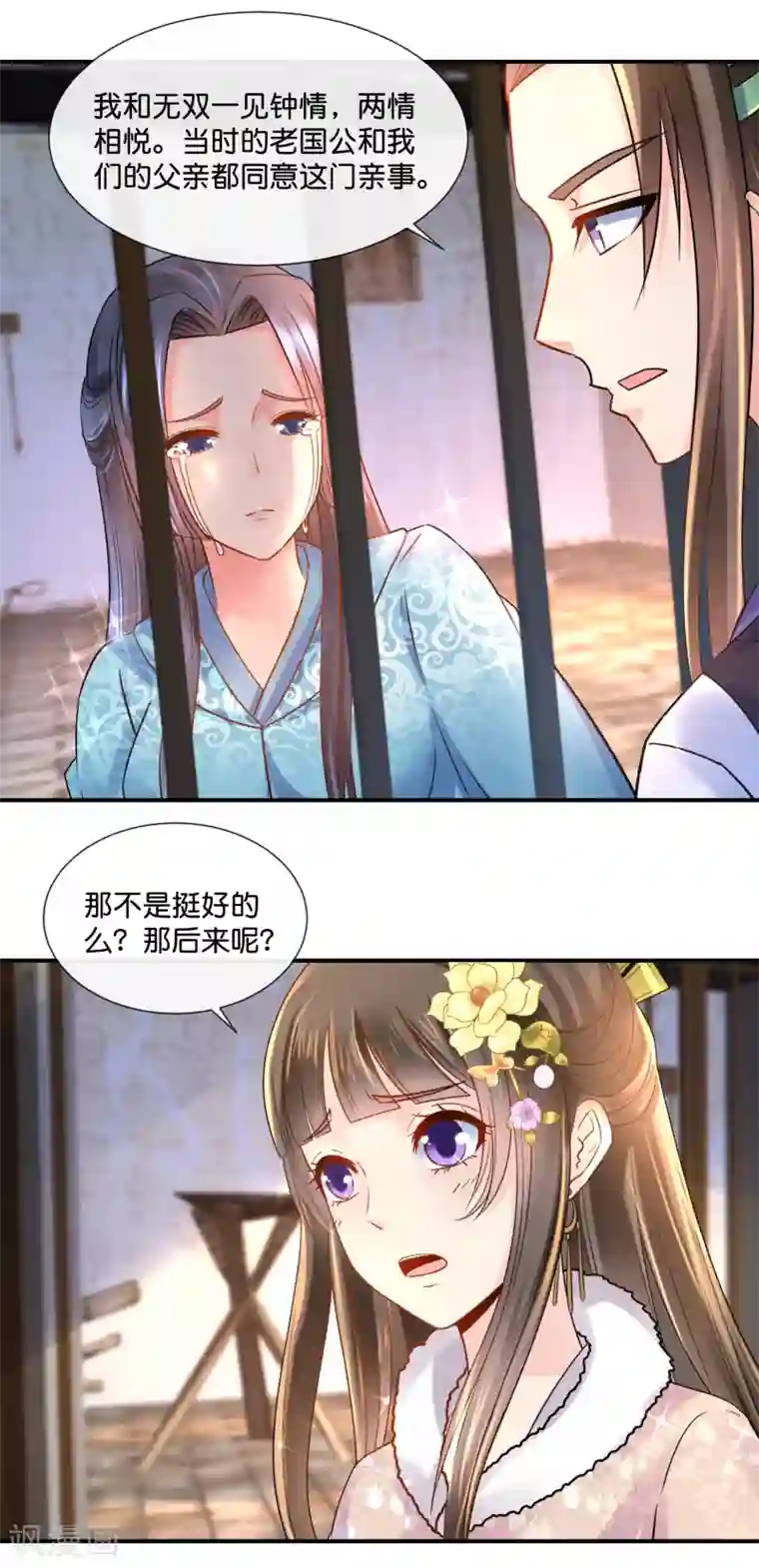 冷宫废后要逆天第39话 姬无双和张初尘