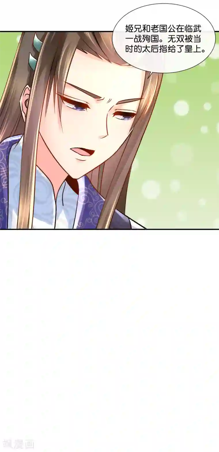 冷宫废后要逆天第39话 姬无双和张初尘