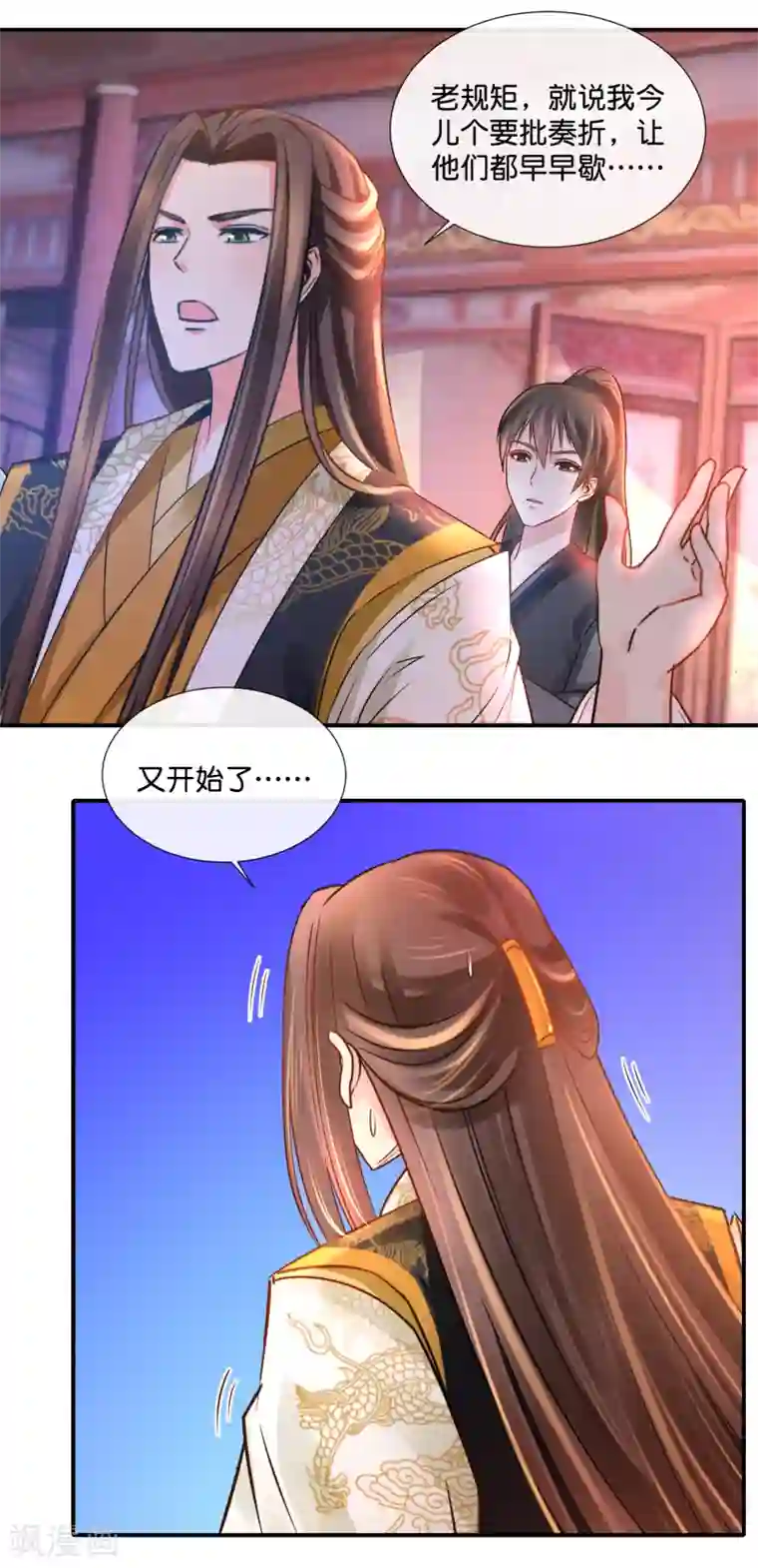 冷宫废后要逆天第39话 姬无双和张初尘