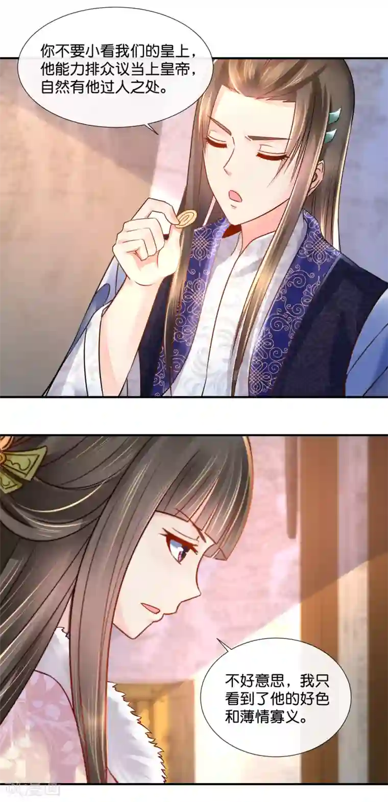 冷宫废后要逆天第39话 姬无双和张初尘