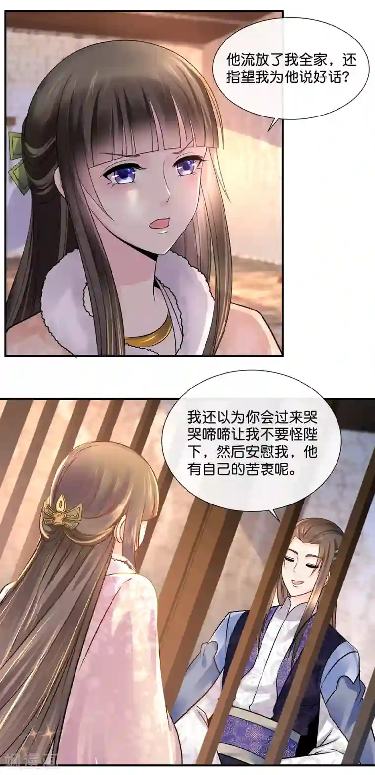 冷宫废后要逆天第39话 姬无双和张初尘