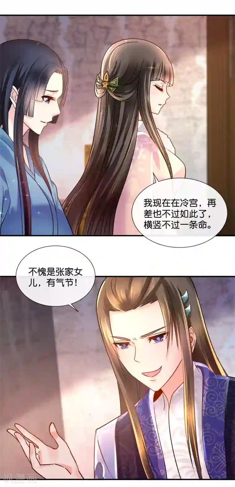 冷宫废后要逆天第39话 姬无双和张初尘