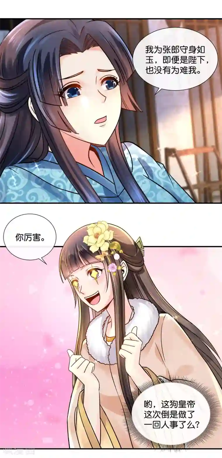 冷宫废后要逆天第40话 过去的爱恋