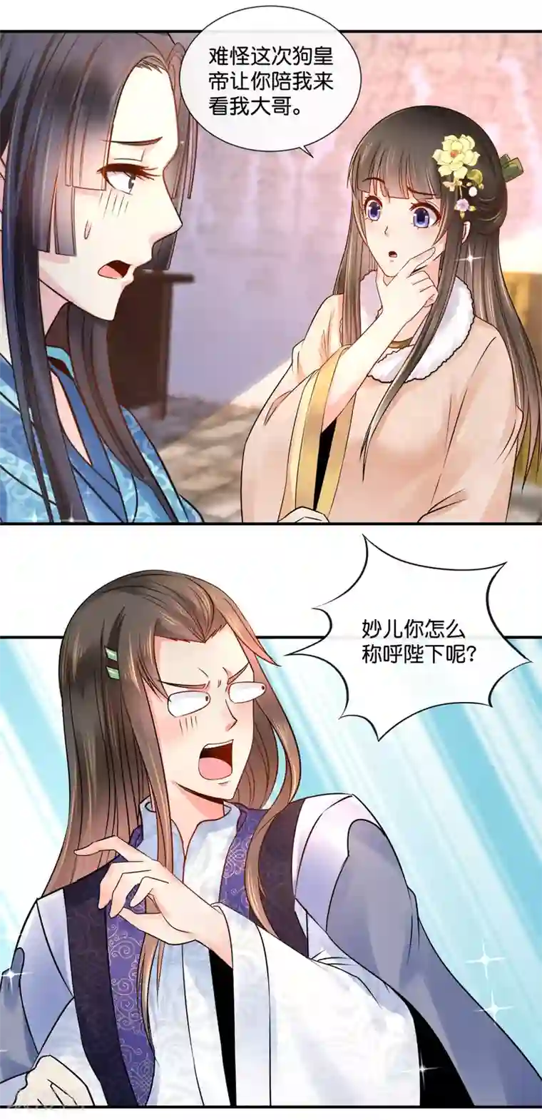 冷宫废后要逆天第40话 过去的爱恋