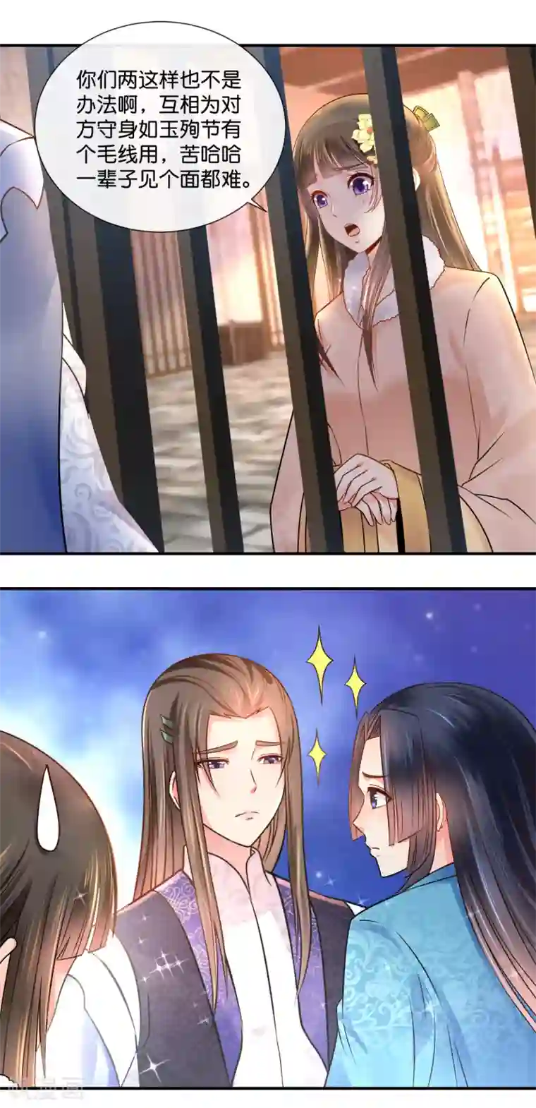 冷宫废后要逆天第40话 过去的爱恋