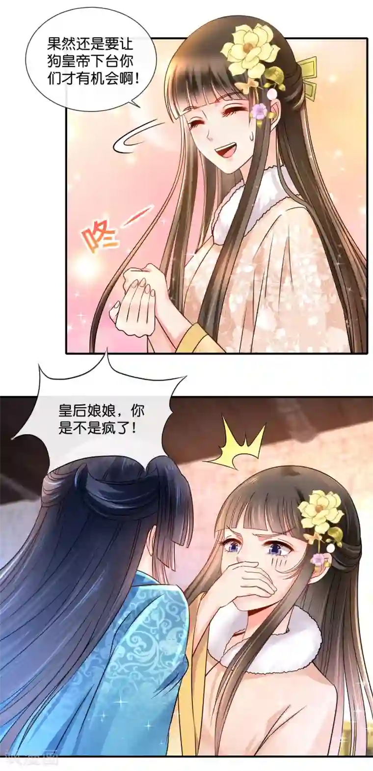 冷宫废后要逆天第40话 过去的爱恋