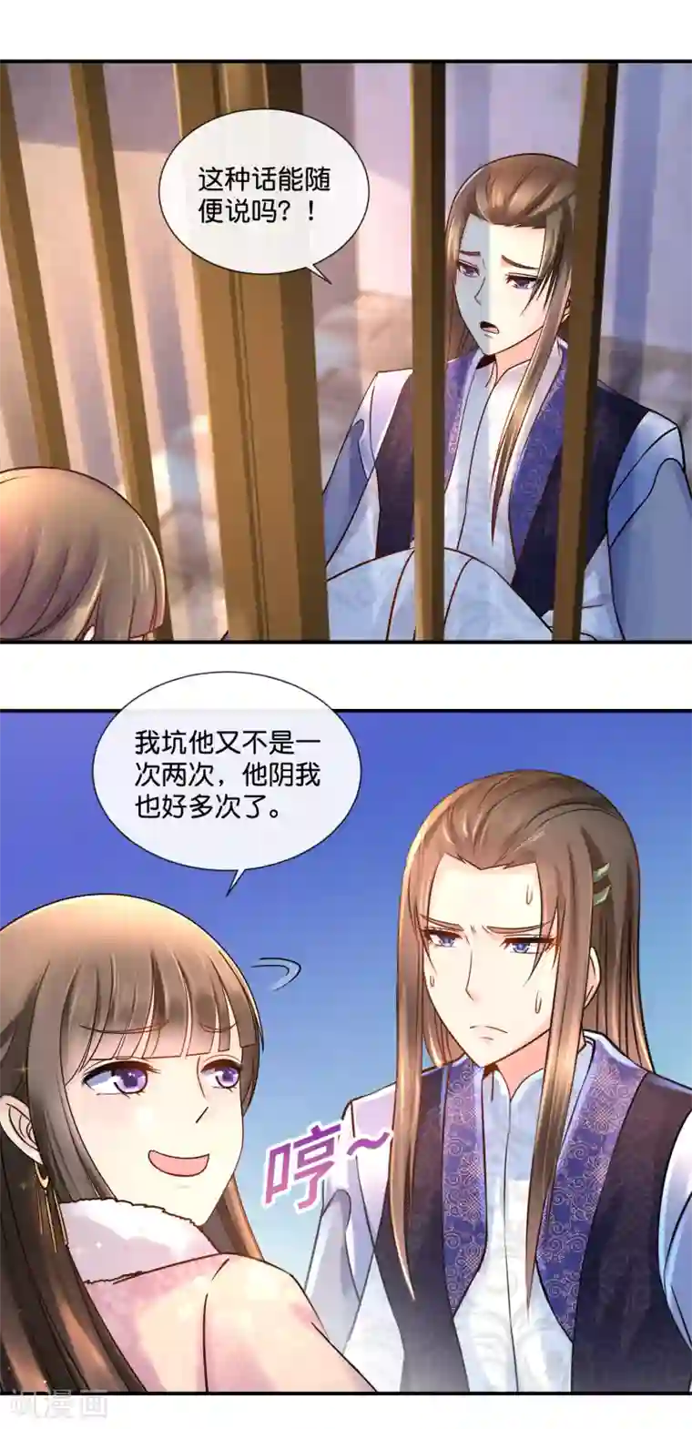 冷宫废后要逆天第40话 过去的爱恋