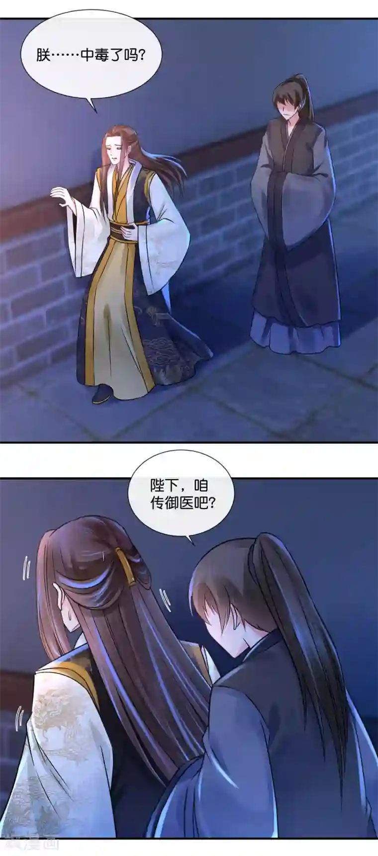 冷宫废后要逆天第40话 过去的爱恋