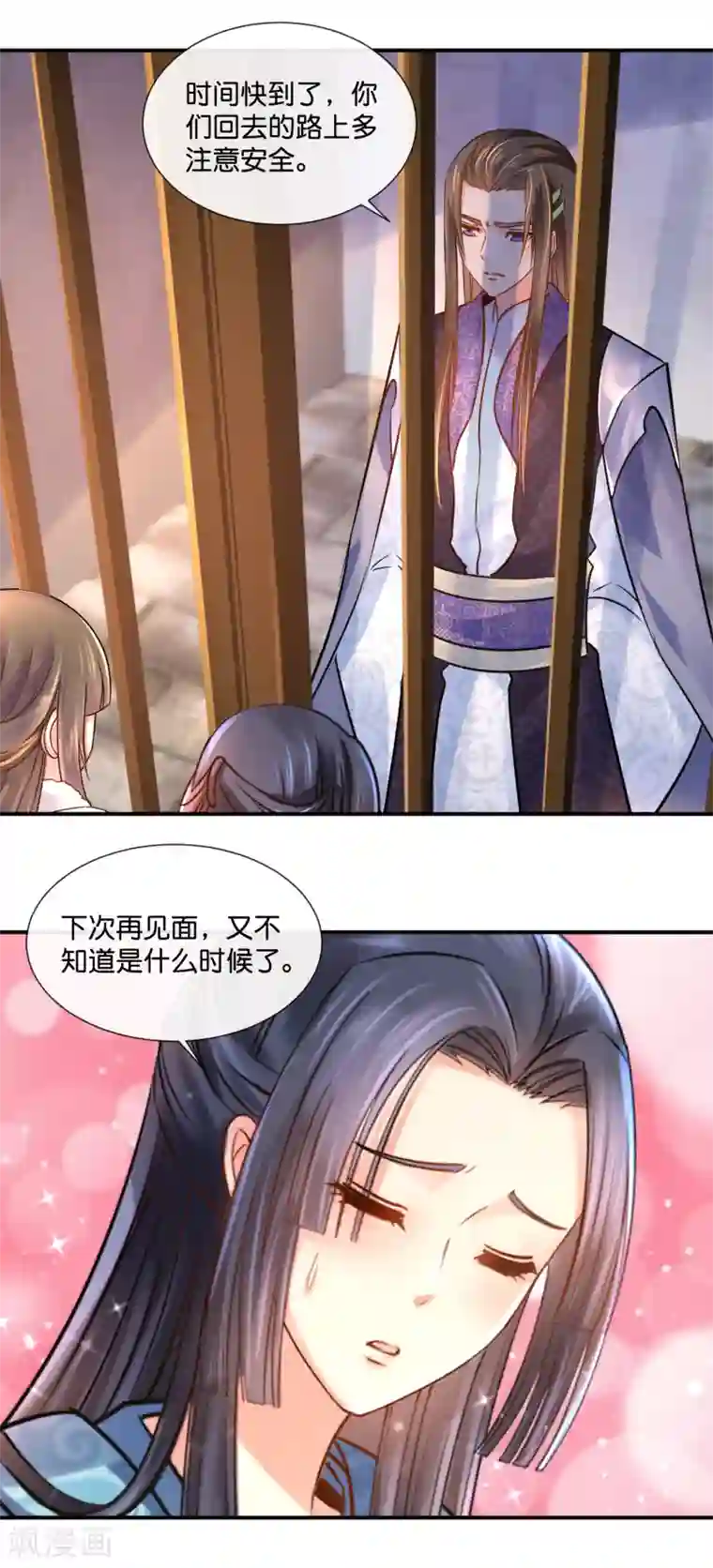 冷宫废后要逆天第40话 过去的爱恋