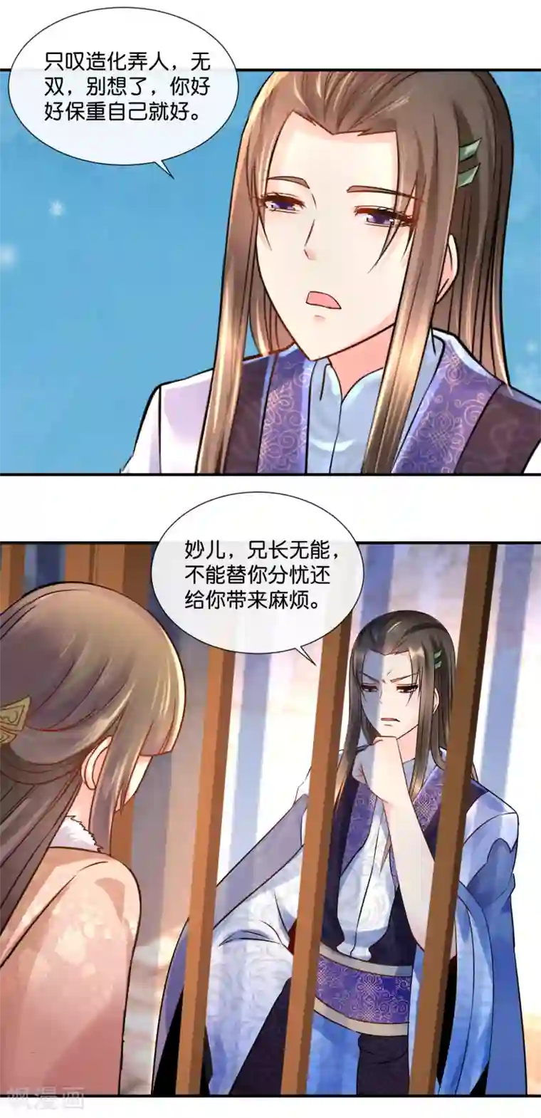 冷宫废后要逆天第40话 过去的爱恋