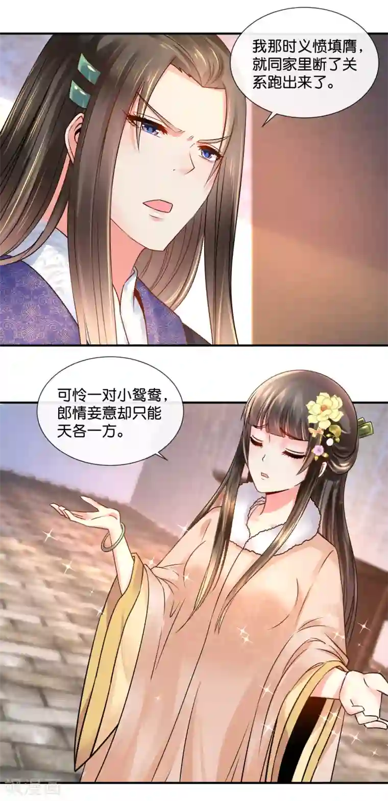 冷宫废后要逆天第40话 过去的爱恋