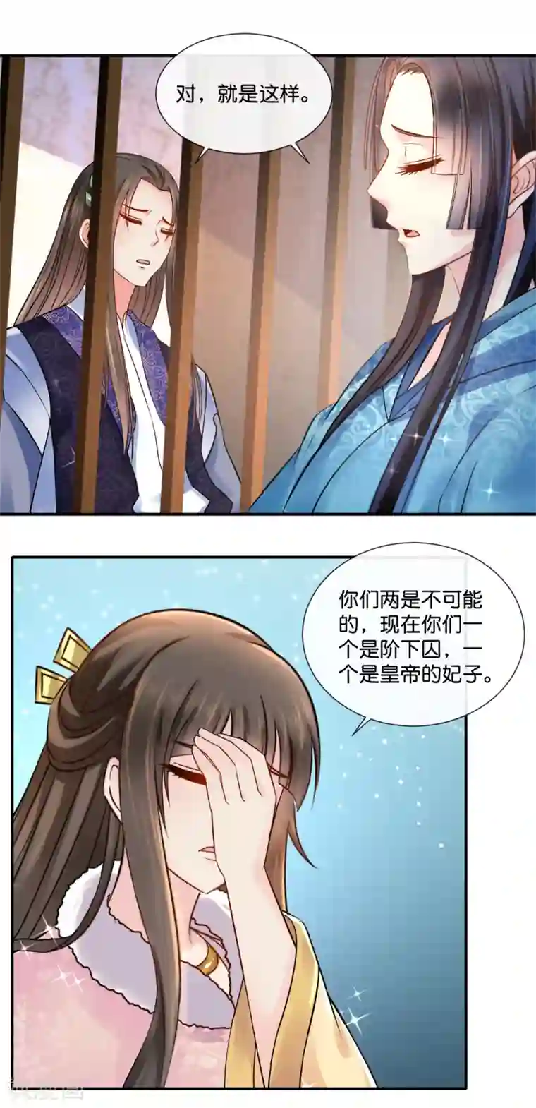 冷宫废后要逆天第40话 过去的爱恋