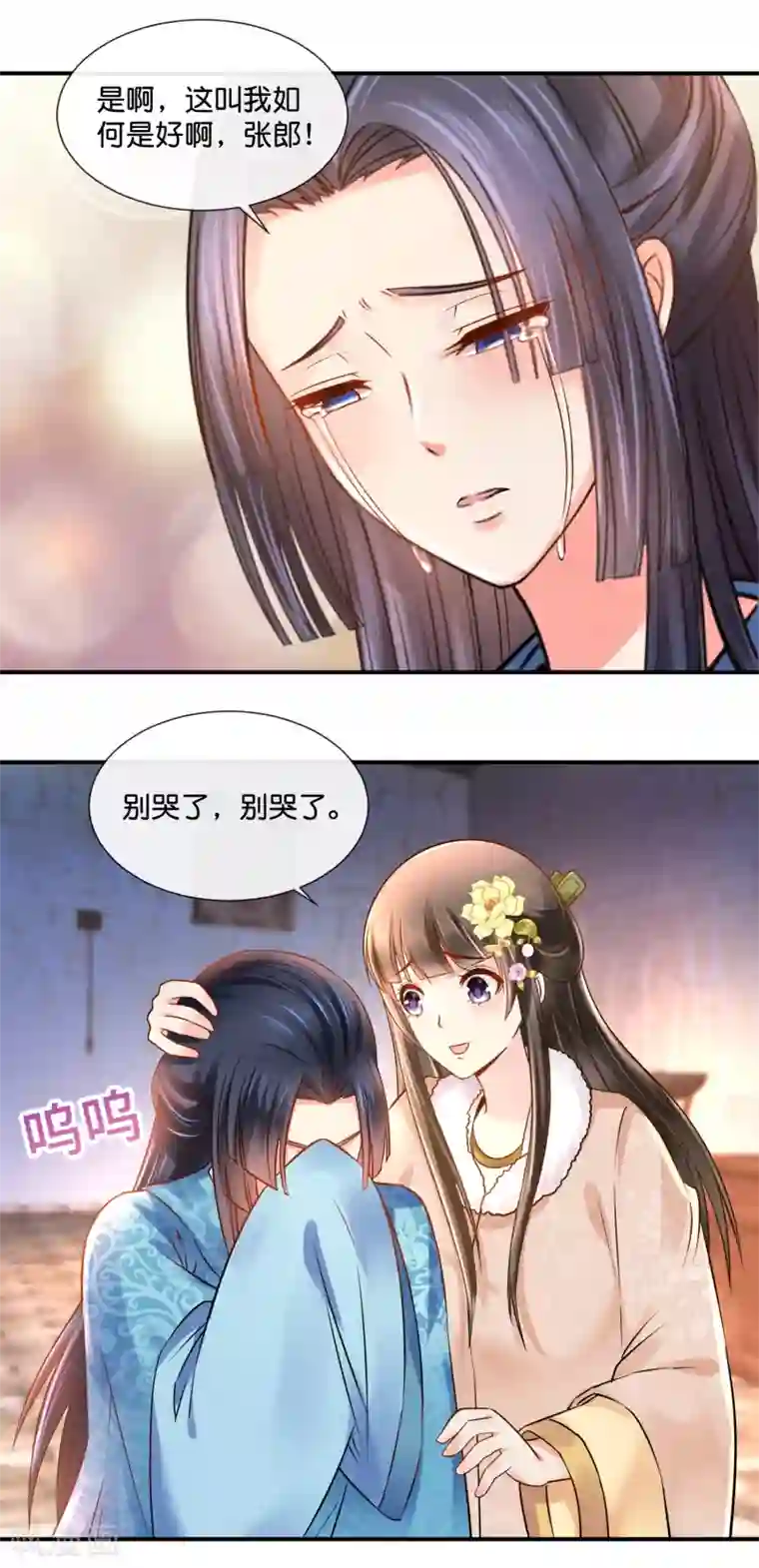 冷宫废后要逆天第40话 过去的爱恋