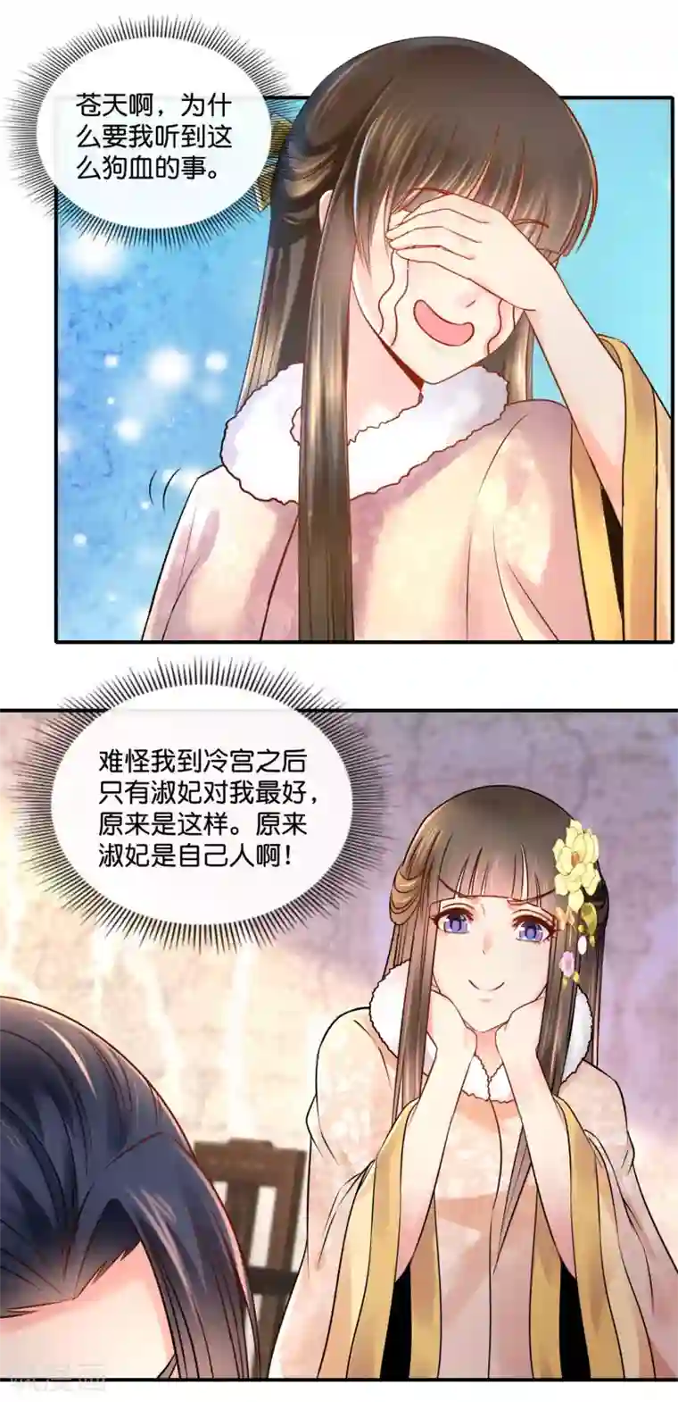 冷宫废后要逆天第40话 过去的爱恋