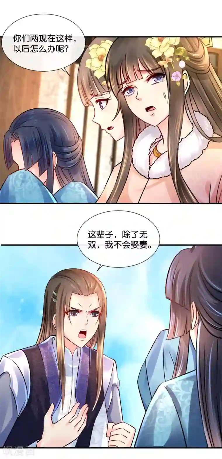 冷宫废后要逆天第40话 过去的爱恋