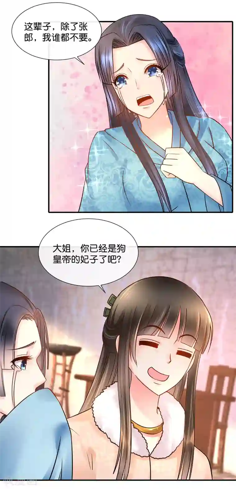 冷宫废后要逆天第40话 过去的爱恋