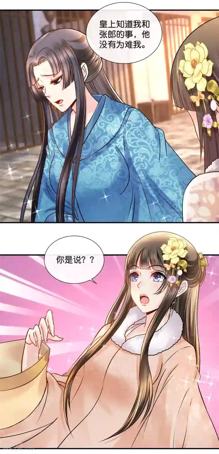 冷宫废后要逆天第40话 过去的爱恋