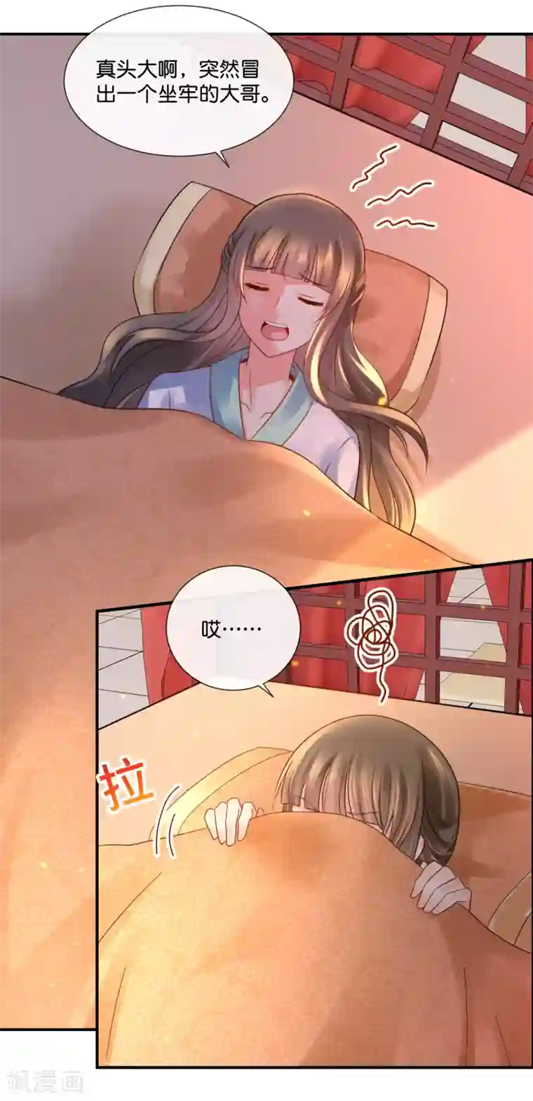 冷宫废后要逆天第41话 求助