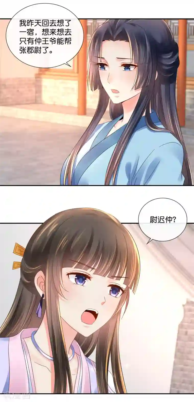 冷宫废后要逆天第41话 求助