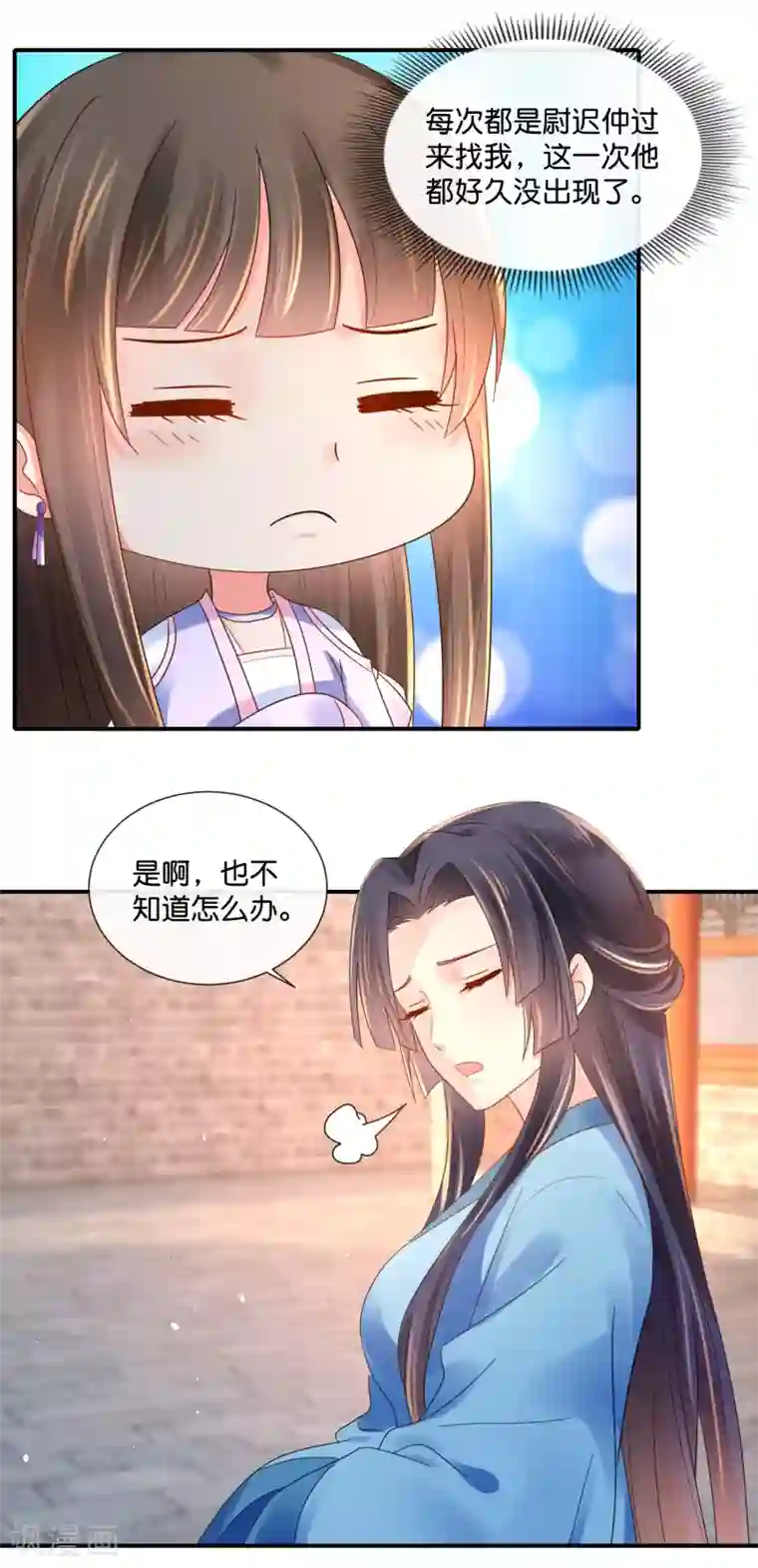 冷宫废后要逆天第41话 求助