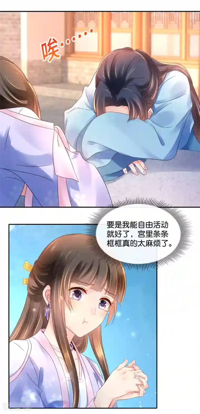 冷宫废后要逆天第41话 求助